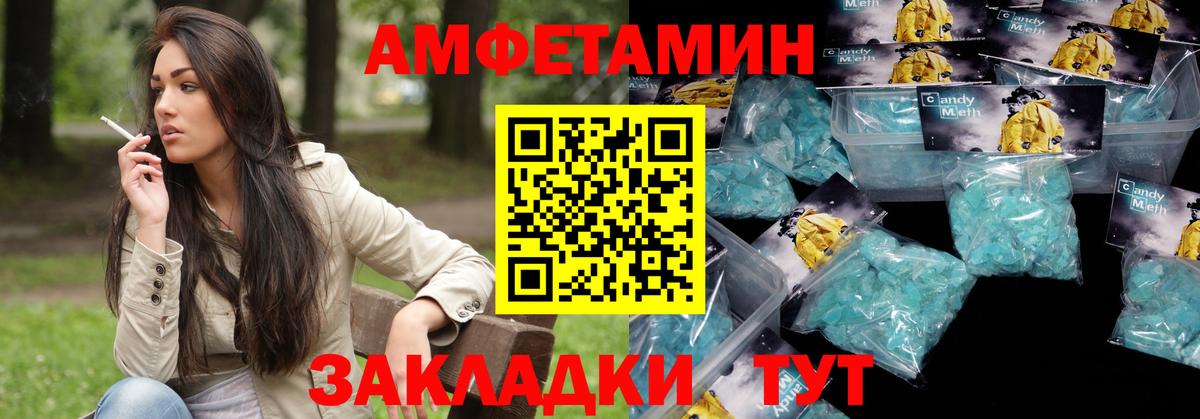Амфетамин VHQ Елец