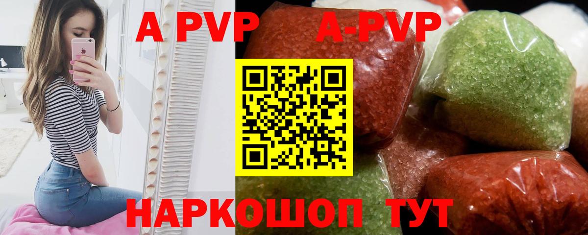 APVP Crystall Елец