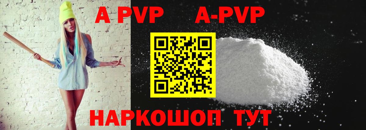 A PVP крисы CK  закладка  Вход с VPN  Альфа ПВП мука  Елец  A PVP крисы CK 