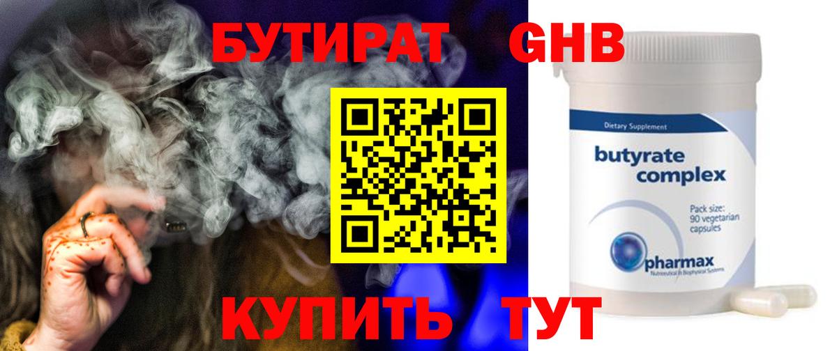 Елец  БУТИРАТ оксана  Вход с VPN 