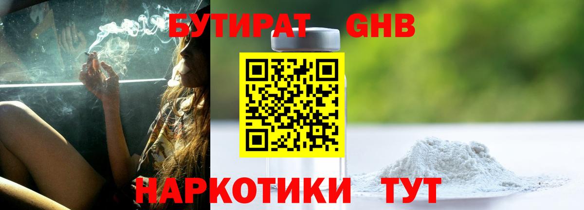 Бутират оксана Елец