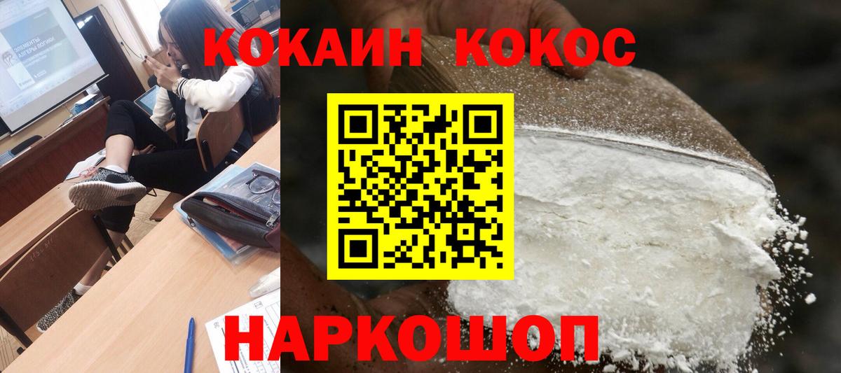 Cocaine Колумбийский  КОКАИН  Вход с VPN  Елец  COCAIN 98% 