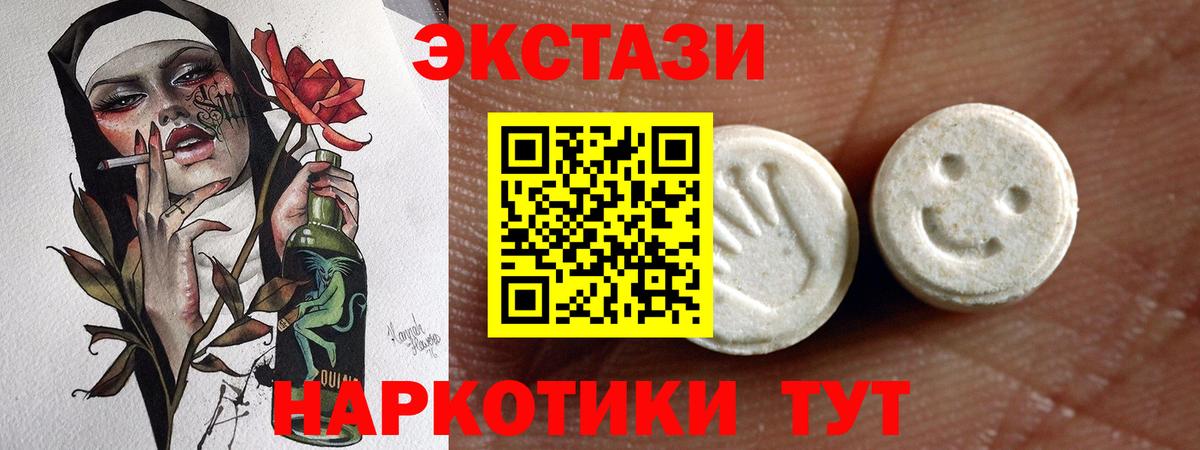 ЭКСТАЗИ XTC Елец