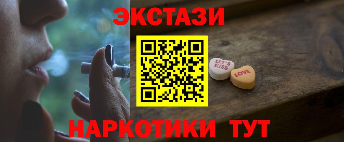 Ecstasy таблы  Вход с VPN  Елец  Ecstasy Cube 