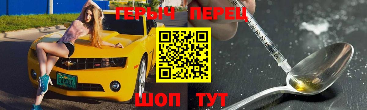 Елец  ГЕРОИН  Вход с VPN  ГЕРОИН афганец 