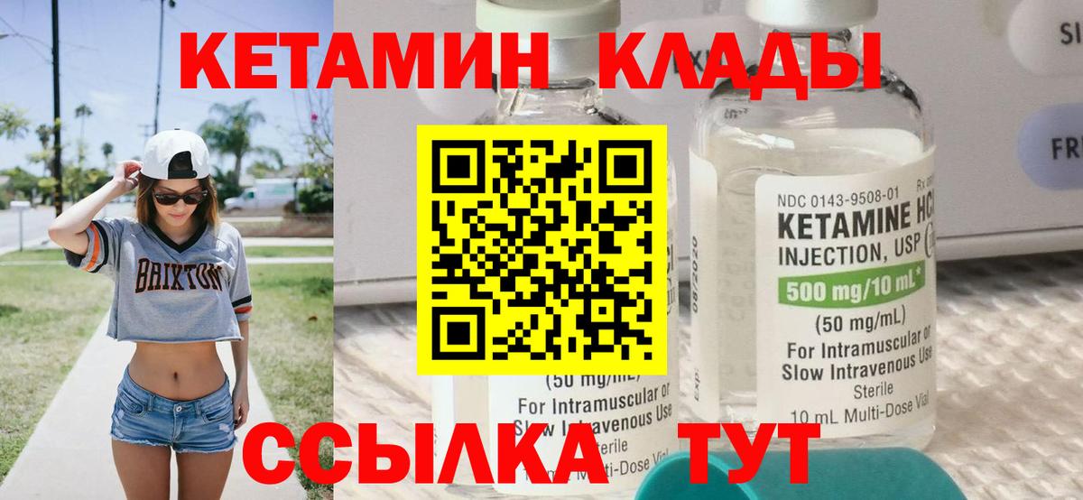 Елец  Кетамин ketamine  Вход с VPN 