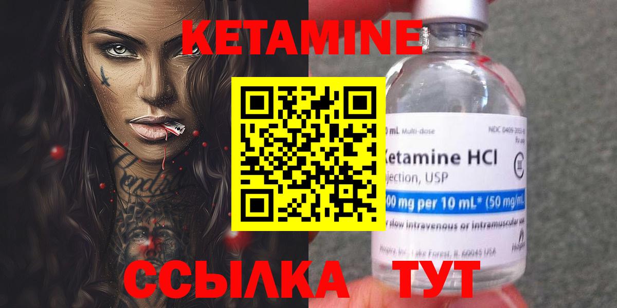 Кетамин ketamine Елец