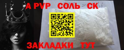 бутират Шебекино