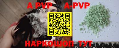 a pvp Шелехов