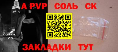 a pvp Шелехов