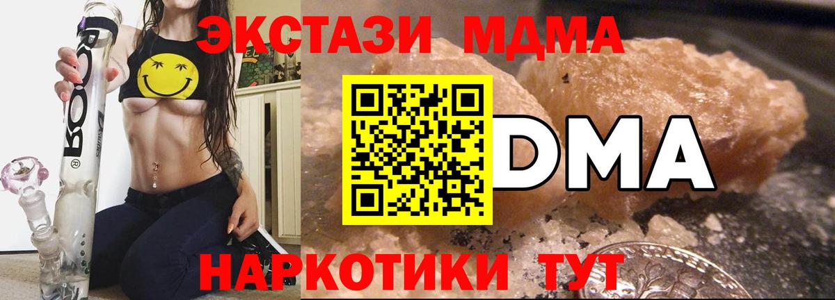 МДМА кристаллы Елец