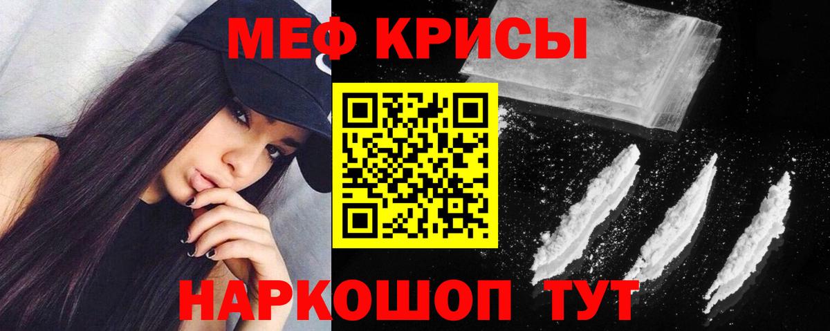 Меф  Меф мука  МЕФ мука  Вход с VPN  Елец 