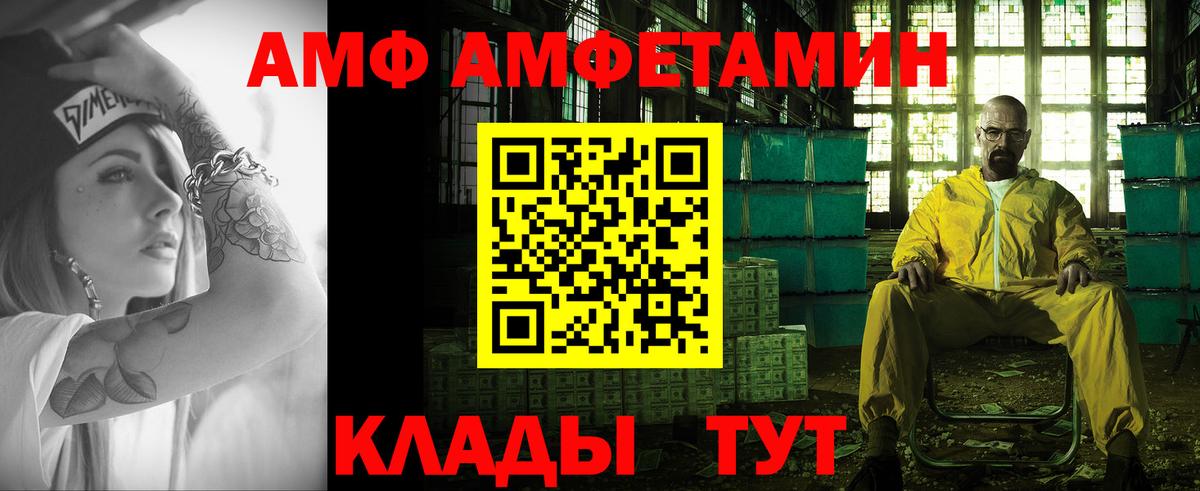 Метамфетамин витя Елец