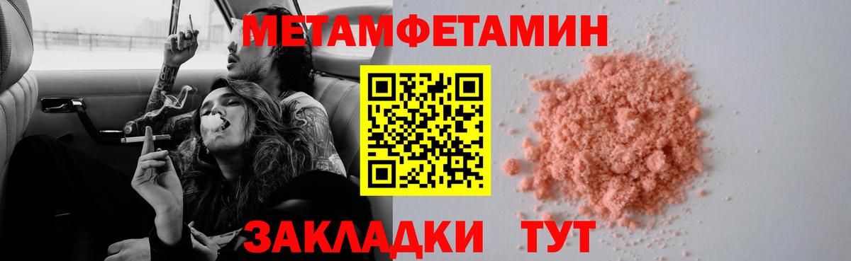 Метамфетамин винт  Метамфетамин винт  Вход с VPN  Елец 