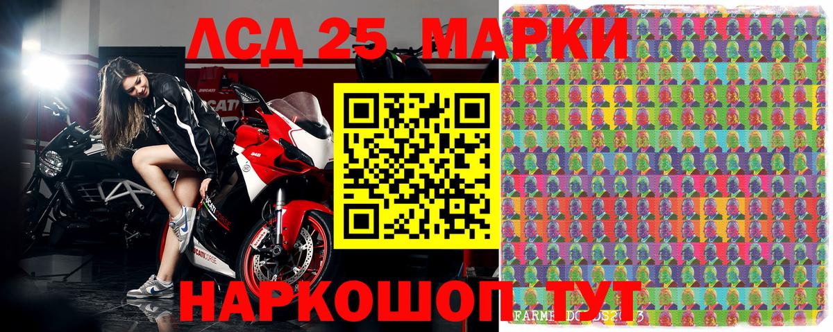 Наркотические марки 1500мкг Елец