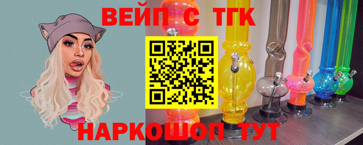 ТГК THC oil  Вход с VPN  Елец 